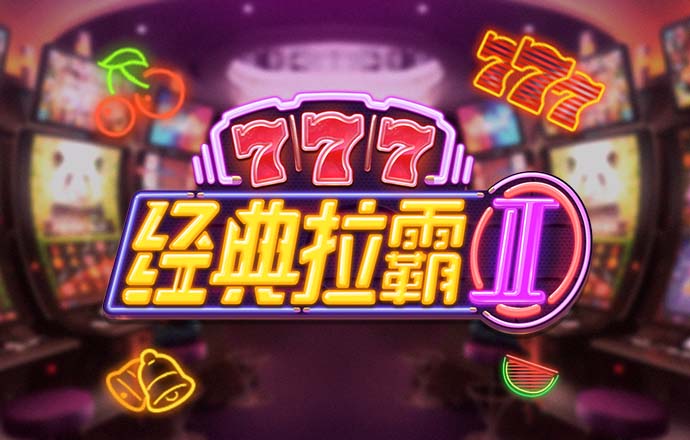 千锦娱乐手机版下载